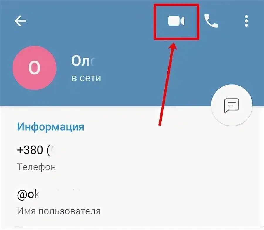 Видеозвонки в телеграмме. Видеосвязь в телеграмме. Видеозвонок в телеграмме. Кнопка видеозвонка телеграмма. Не вижу собеседника в телеграмме
