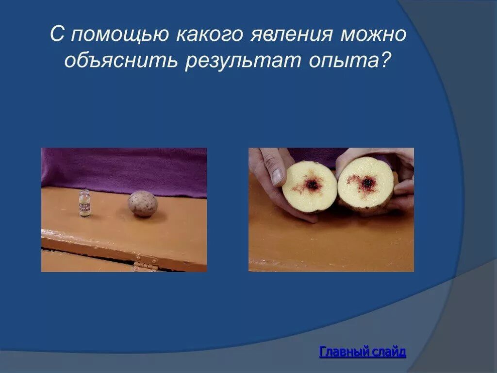 Как можно объяснить результаты опыта моссо кратко. Результат опыта. опыт моссо. опыт моссо биология 8 класс. как можно объяснить результаты опыта моссо.