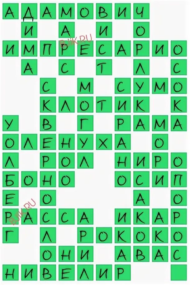 Советский грузовик 3 буквы сканворд. Стиль в искусстве 5 букв сканворд. Железное дерево 6 букв сканворд. Атрибуты Диониса 7 букв кроссворд.