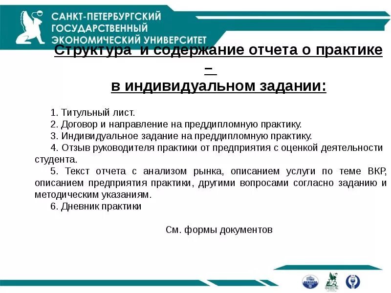 Выполнение индивидуальных заданий практики
