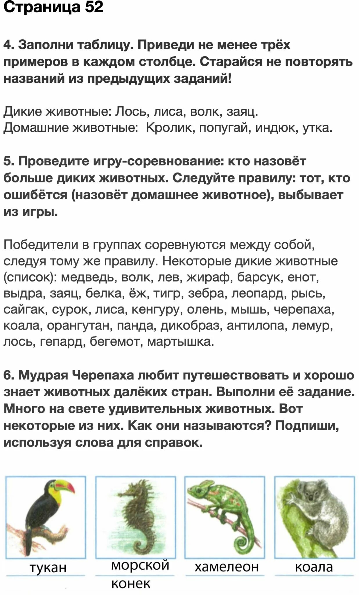 Картинки ПРОДОЛЖИТЕ ЗАПИСЬ ПРИВОДЯ НЕ МЕНЕЕ ТРЕХ