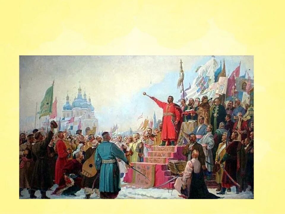 Переяславская рада при царе. Богдан хмельницкий переяславская рада 1654. переяславская рада 1654 картина. переяславская рада 1653. 1654 год переяславская рада.