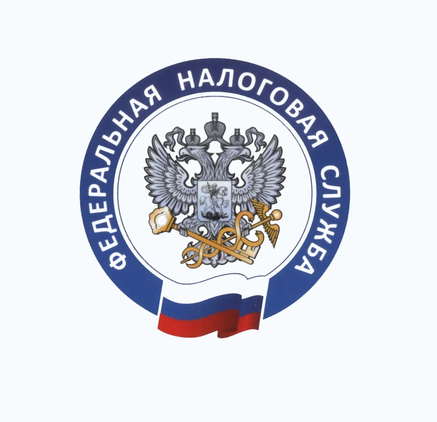 Фнс т. Федеральная налоговая служба. эмблема фнс рф. федеральная налоговая служба герб.