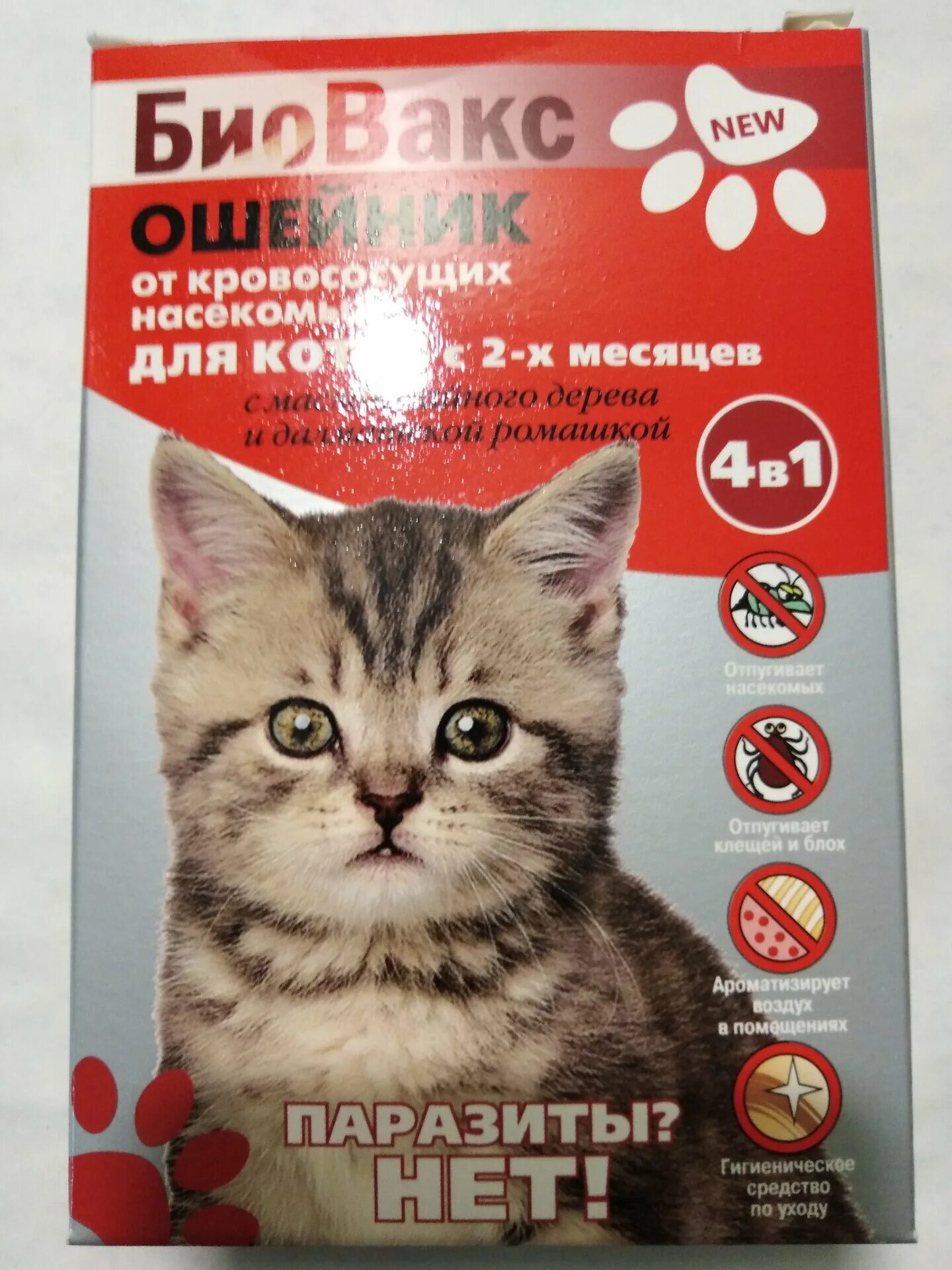 ошейник биовакс д/кошек 35 см. средство от блох для котят. от блох котятам отзывы. от блох котятам отзывы. адвантейдж 40 для кошек до 4 кг 4 пипетки.