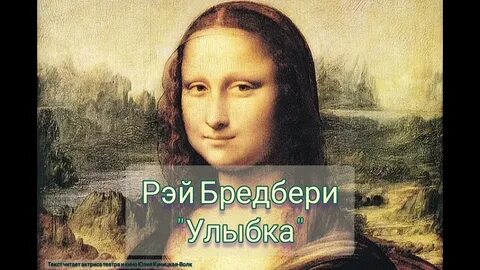 Улыбка рэя