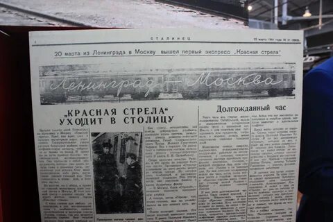 Расписание красной стрелы москва санкт петербург