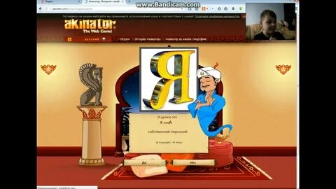 Кого загадать акинатору