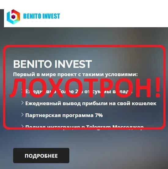 БК Инвест. Логотип Газинвест. Софт Инвест отзывы. Газинвест отзывы.