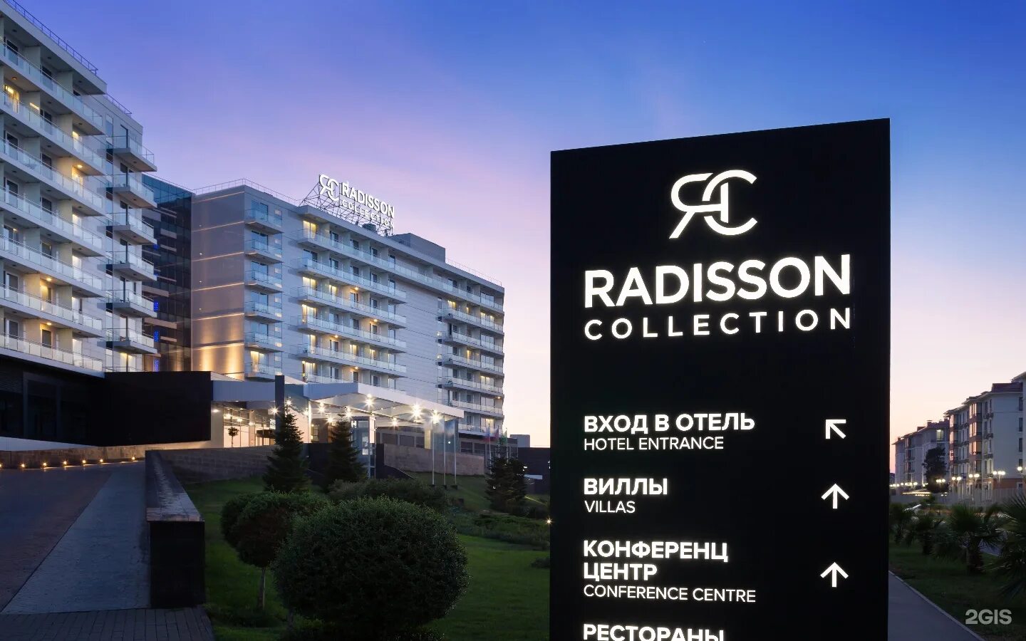 Сеть отелей в сочи. Radisson Сочи отель. Рэдиссон коллекшн Сочи. Сочи Radisson collection Paradise Resort. Radisson collection Paradise Resort & Spa, Sochi 5*.