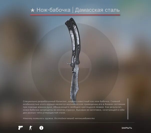 Нож бабочка balisong. Нож бабочка stainless. Нож бабочка дамасская сталь в игре. Нож бабочка дамасская сталь. Нож бабочка дамасская сталь.