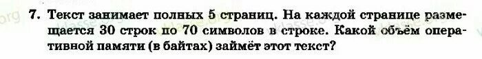 Текст занимает полных 5 страниц. Текст занимает полных 5 страниц на каждой. Текст занимает полных 5 страниц на каждой странице 30 строк по 70. Текст занимает полных 5 страниц на каждой странице размещается 30. Текст занимает 30 байт