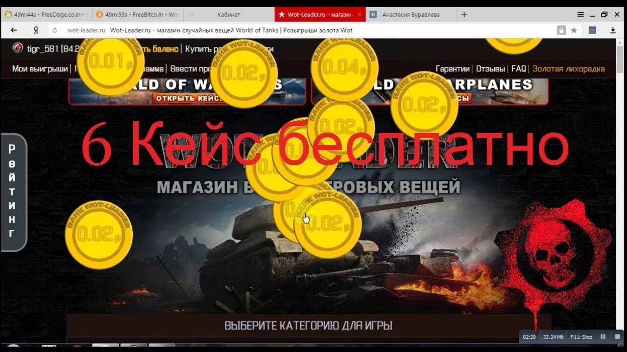 Wot leader. Промокод WOT leader на золото. Бонус код на золото вот Лидер. Вот леадер. Вот Лидер промокод на 100 рублей.