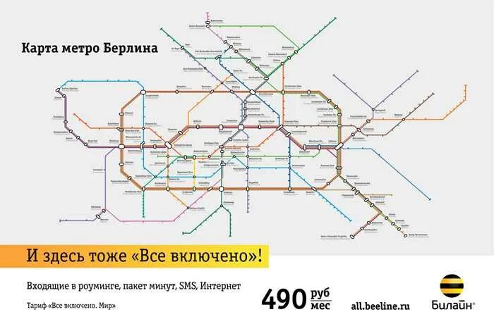 Карта метро берлина