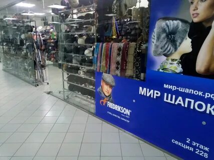 Мир шапок