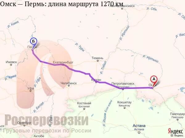 Сколько часов до тюмени поездом. Омск-Екатеринбург ЖД карта. Карта Омск Екатеринбург Пермь. Пермь Омск. От Перми до Омска.