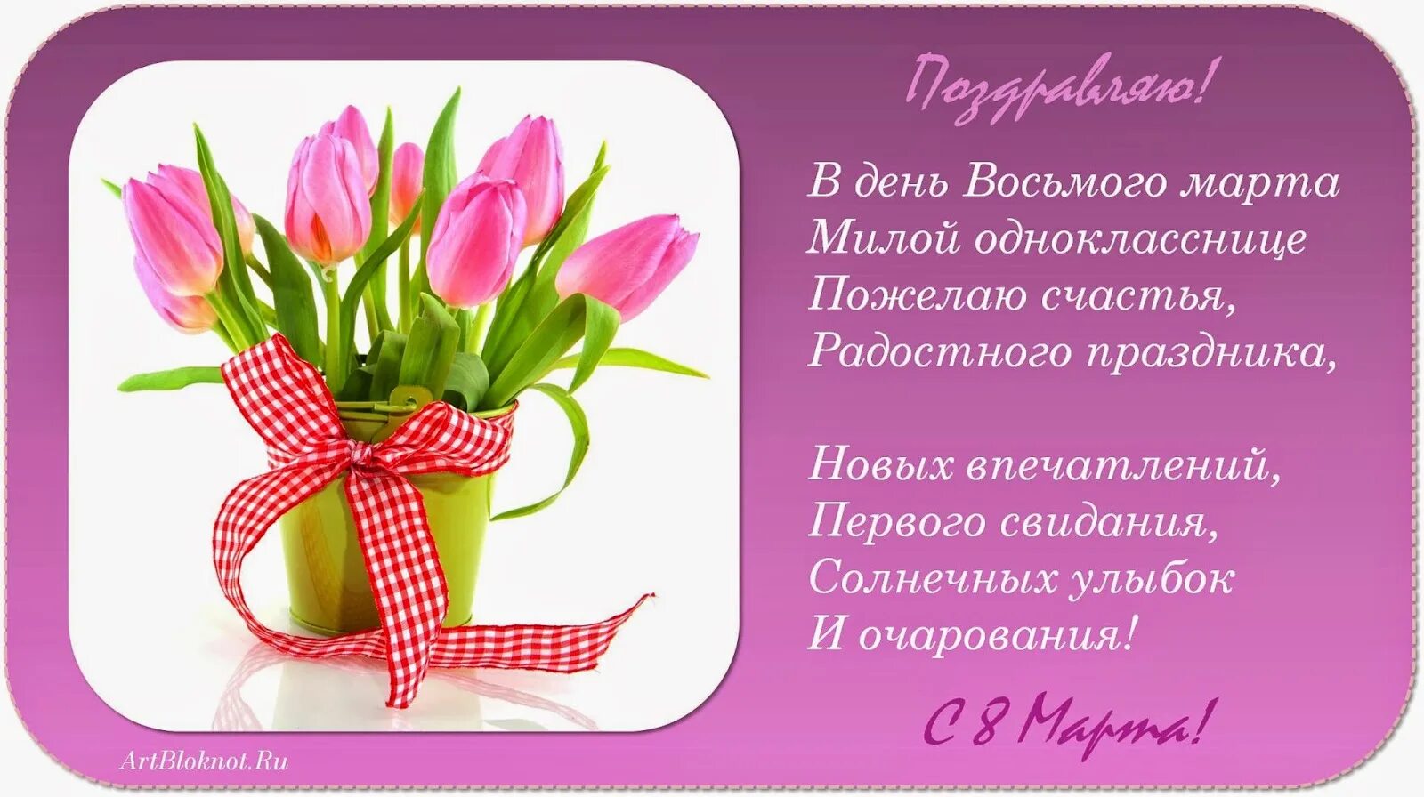 Поздравляем 8 класс. Поздравляем 8 класс