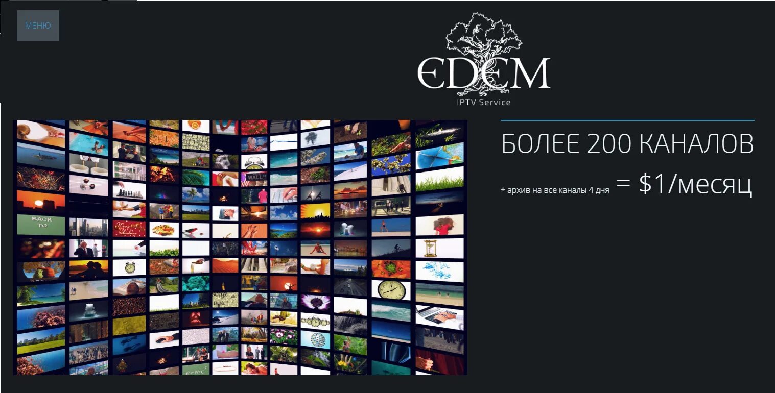 Archive channel