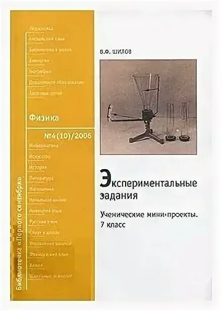 Экспериментальные задание в 9 классах. Экспериментальные работы 1 класс. Навыки и умения по экспериментированию. Результаты опытно-экспериментальной работы. Экспериментальные работы 1 класс.