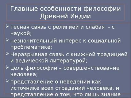 Античная философия цель