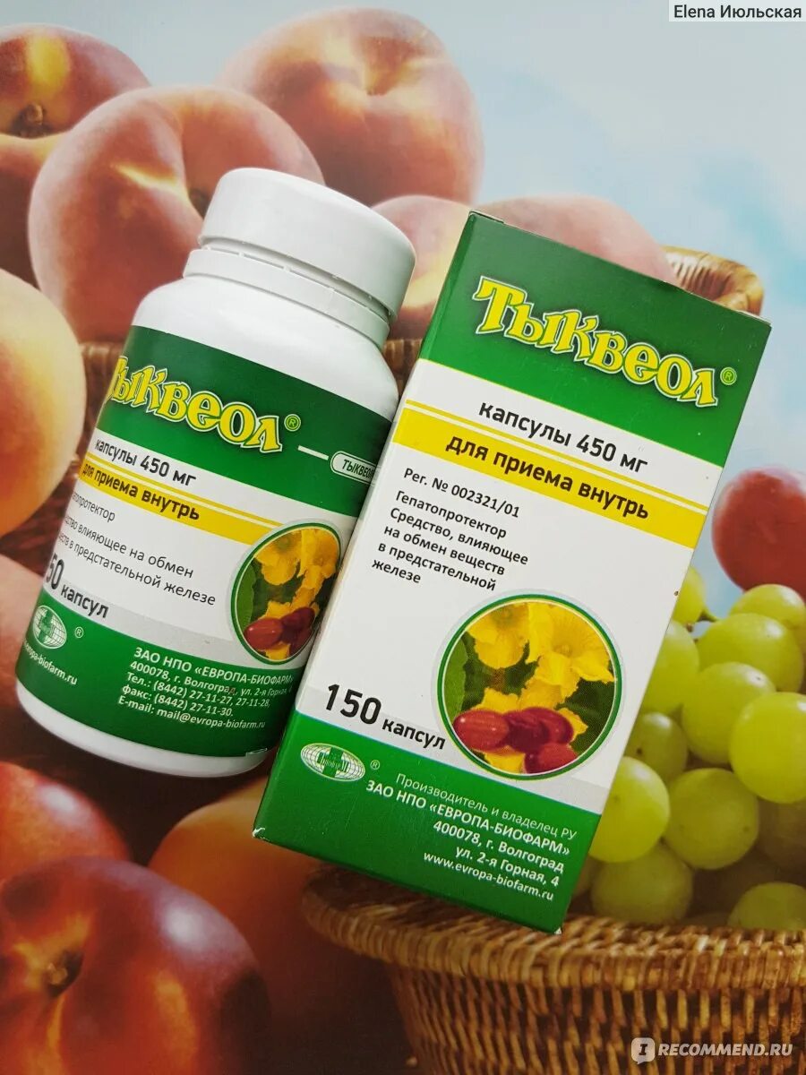 Тыквеол состав препарата. Тыквеол. Тыквеол таблетки. Капсулы лекарство от простатита тыквеол. Тыквеол масло.