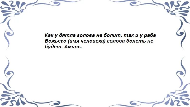 Молитва на убывающую луну
