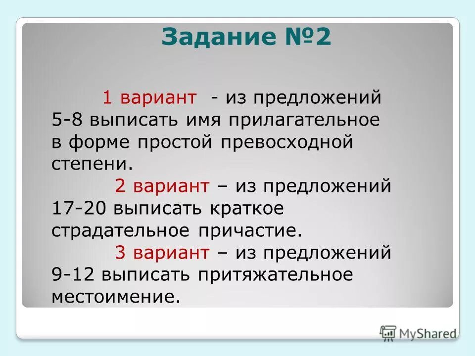 выписанный краткая форма. выписанный краткая форма. выписанный краткая форма. выписанный краткая форма. ударение в кратких формах прилагательных.