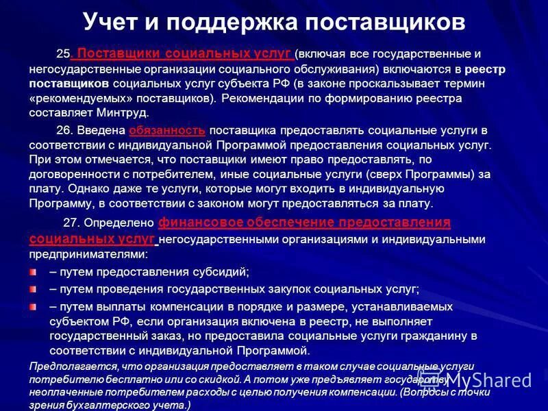 Курс лекций сверх программы 11. Слуховые функции анализ высоты и интенсивности звука. Характеристика лицензионных программ. Курс лекций сверх программы 11. Курс лекций сверх программы 11.