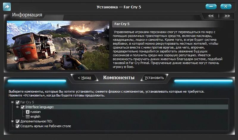 REPACK от xatab установщик. Запустить REPACK by xatab. Far Cry 5 REPACK 1.4.0.0. Far Cry 5 [1.011 + DLC'S] REPACK от xatab.