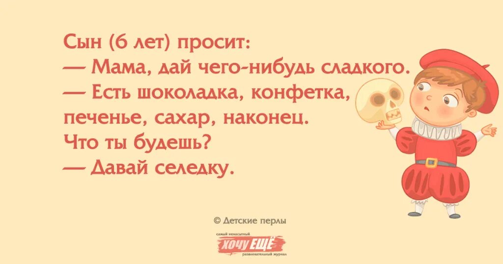 Фразы в детском саду. Детские высказывания смешные. Детские перлы. Смешные высказывания детей. Детские перлы смешные.