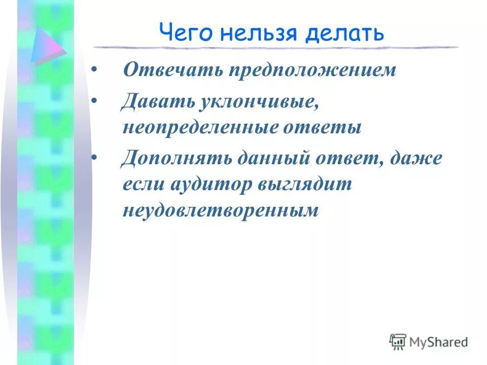 Предположение что данной. Предположение. Подтверждение гипотезы в заключении. Гипотезы о математическом ожидании. Гипотеза предположение.