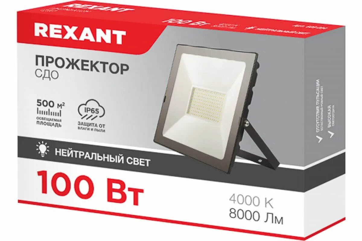 Прожекторы rexant. Прожектор Rexant 100 Вт, 200–260 в, ip65, 8000 лм, 6500 к (605-005). Прожектор Rexant, 605-011, 20 Вт видео. Светодиодный прожектор Эра 8000лм. Прожектор Rexant 100 Вт 200-260в ip65 8000 лм 6500.