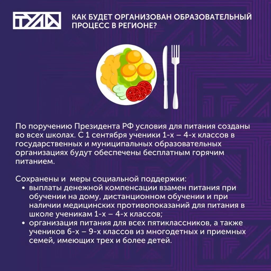 возможность организации горячего питания обеспечивается. организация горячего питания в школе презентация. возможность организации горячего питания обеспечивается. возможность организации горячего питания обеспечивается. возможность организации горячего питания обеспечивается.