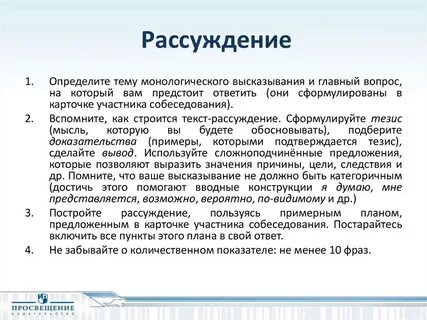 Какого можно называть добрым монолог рассуждение