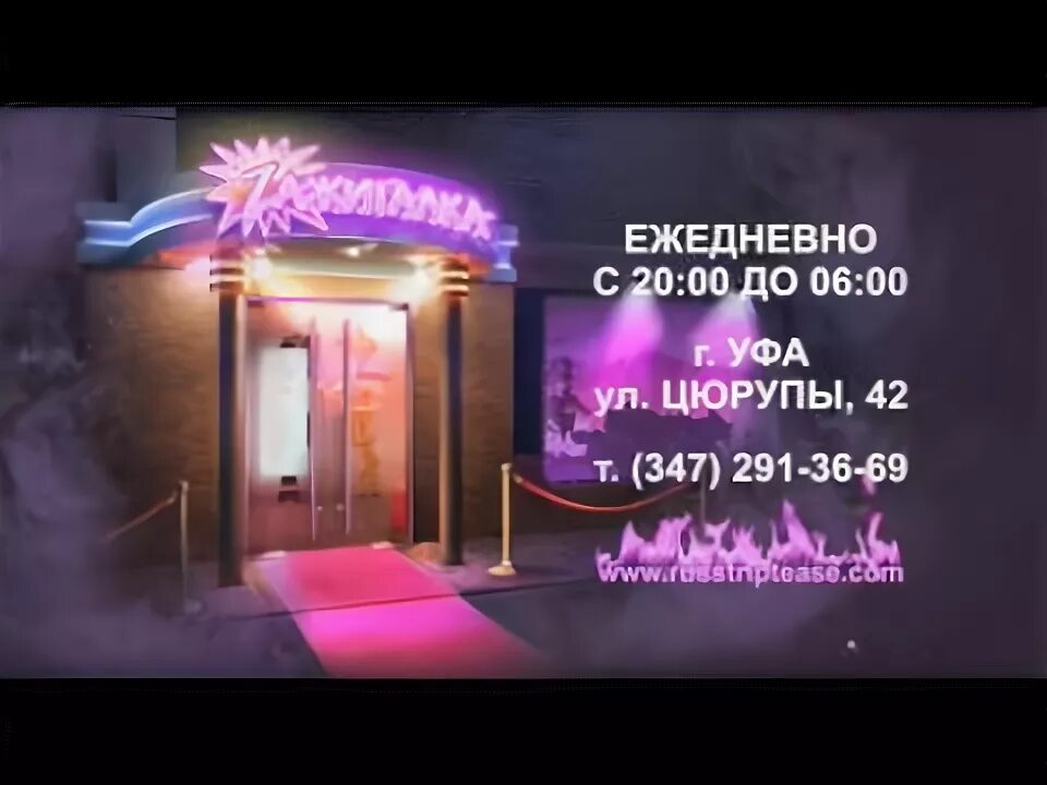 Zажигалка - промо ролик - YouTube
