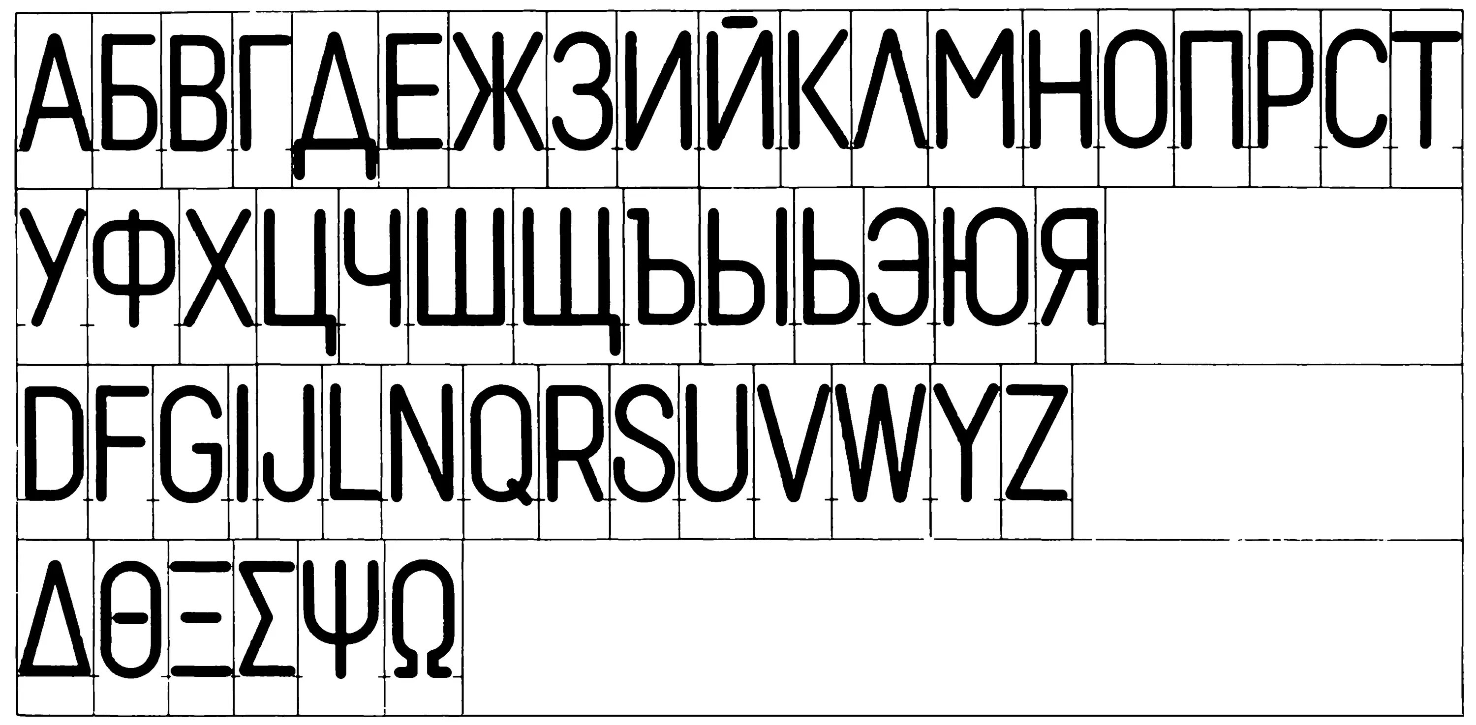 Гост 2016 шрифты. Шрифт ГОСТ 26.020-80. Узкий архитектурный шрифт. Архитектурный шрифт чертеж. Шрифты для архитектурных проектов.