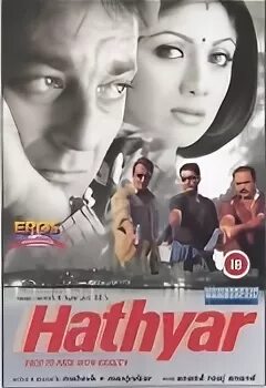 Невыдуманная история 2. Hathyar 2002.