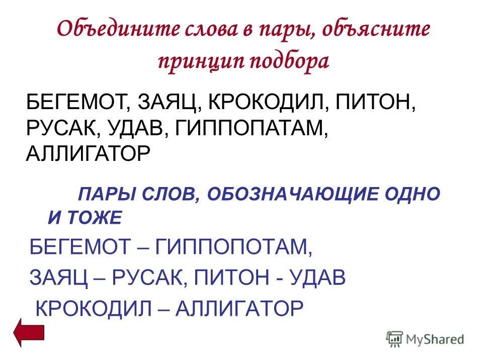 принцип подбирая пару. принцип подбирая пару. индивидуальный подбор в животноводстве. принцип подбирая пару. принцип подбирая пару.