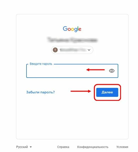 Гугл классрум. Гугл классрум войти. Гугл вход. Введите пароль Google. Google класс найти