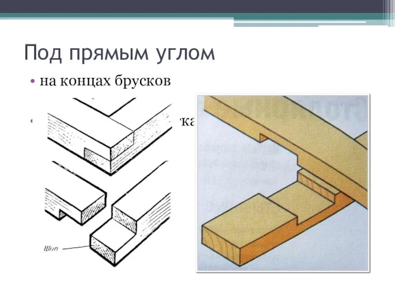 Ступенчатое соединение. Ступенчатое соединение брусков. Соединение 3 брусков под прямым углом. Соединение деревянных брусков под прямым углом фрезером. Технология соединения брусков из древесины прямое с прямым стыком.