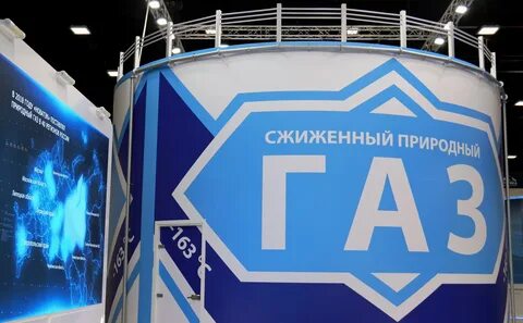 сжиженный газ спг