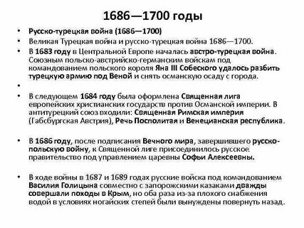 1700 российский