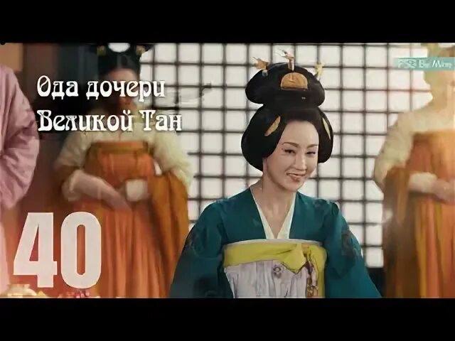 Дочь великого императора