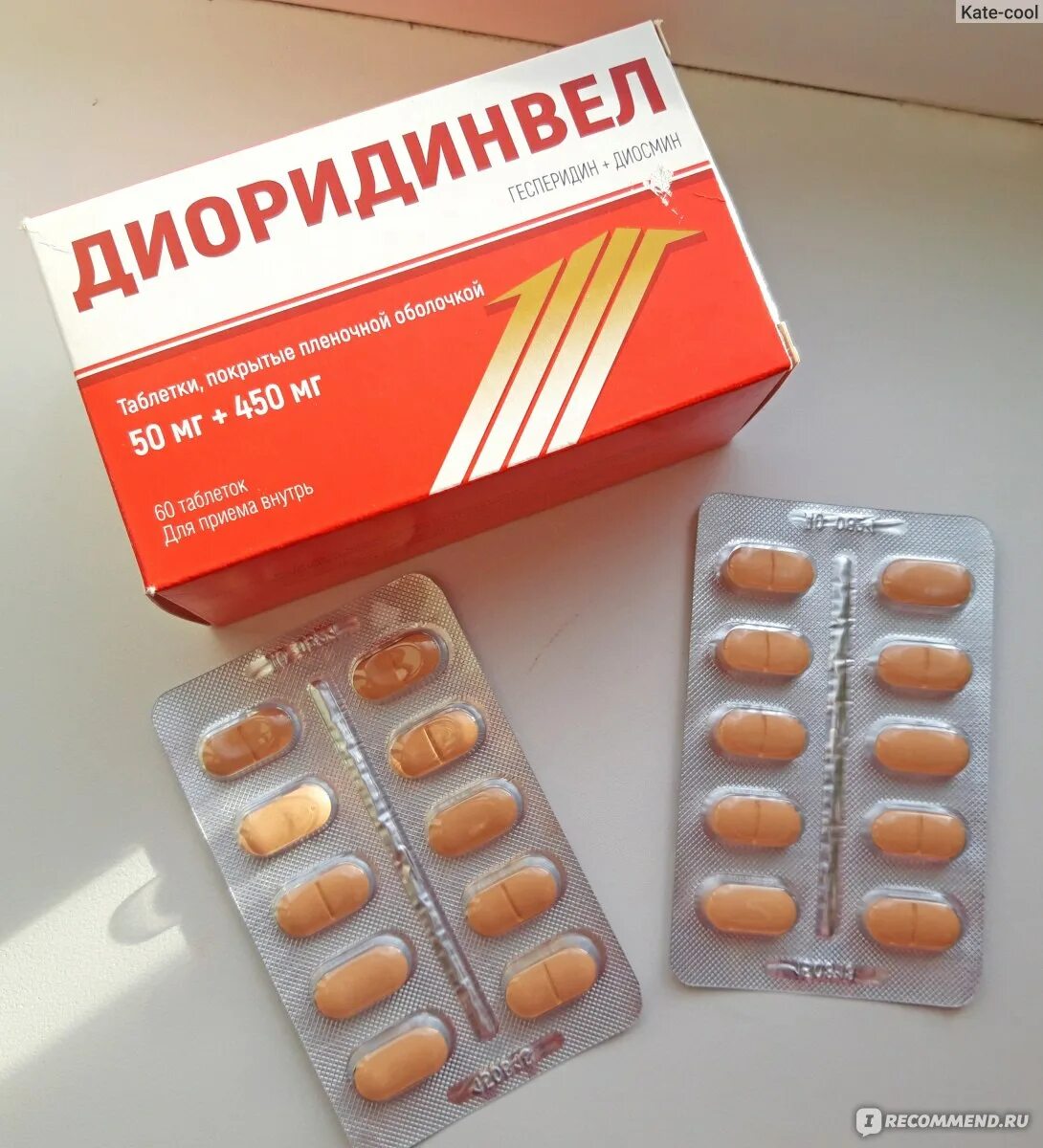 Венотоники при варикозе. Венотоник диосмин+гесперидин. Энерготоник н. Венотоники мазь. Флеботоники ( диосмин 1000).