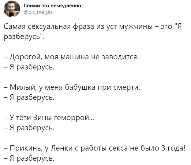 Фразы Про Секс