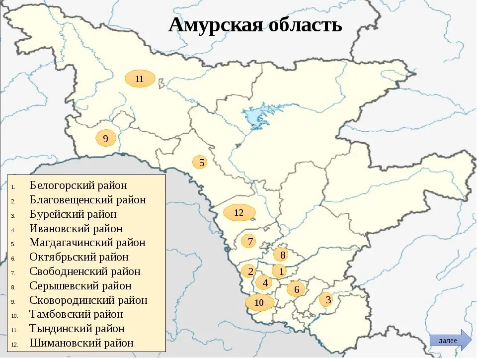 Карта Амурской области с районами. Карта Амурской области с городами и сёлами. Амурская область административный центр. Карта Амурской области с городами. Какое время в амурской области