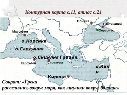Греческие колонии на черном и средиземном морях