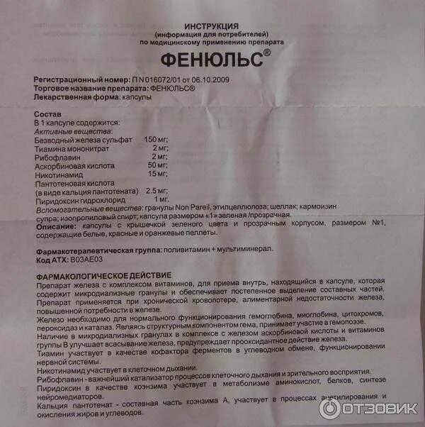 гастромез инструкция по применению. таблетки для похудения сорбоформ. нимесулид инструкция. таблетки от поноса стопдиар. гастромез инструкция по применению.