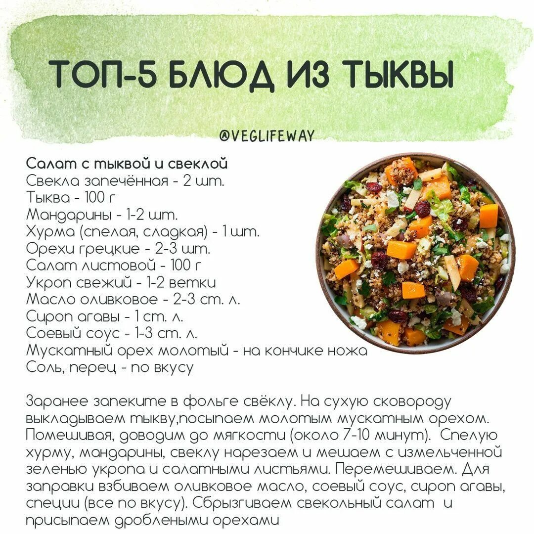 Сколько по времени готовить тыкву