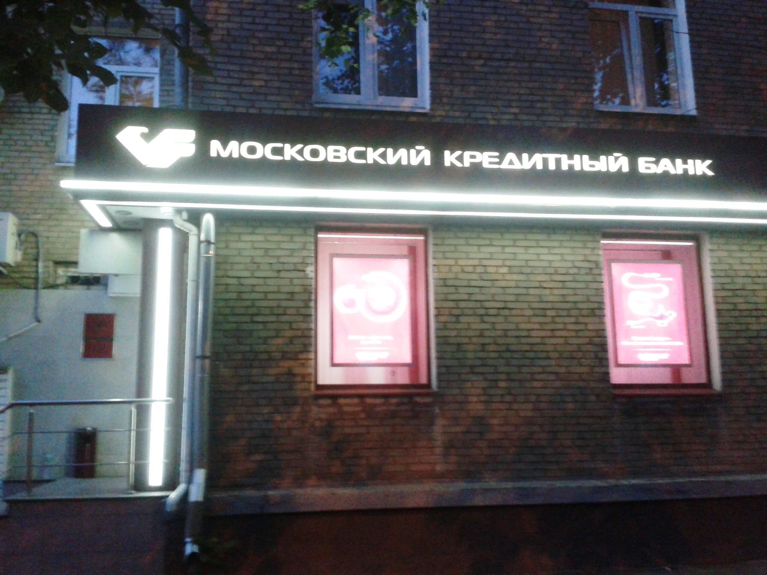 Банки в жуковском московской. Банки в жуковском московской