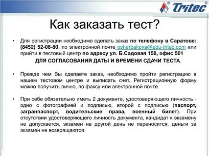 Определяет заказ